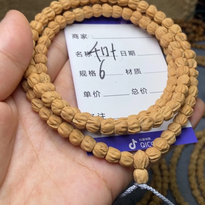 【闪购商品】吊坠柏香籽/百香籽