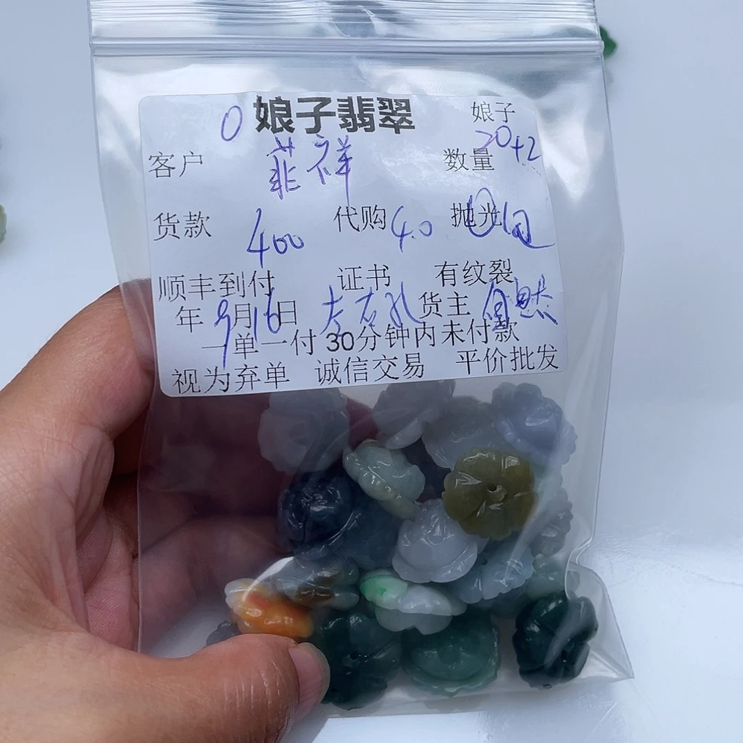 菲***饰颈饰未镶嵌翡翠翡翠花
