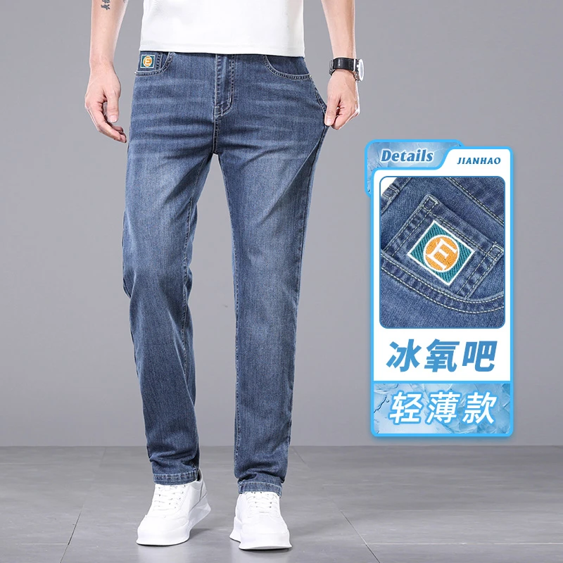 【品牌优价】夏季薄款凉感牛仔裤男款九分弹力休闲直筒长裤子男9807