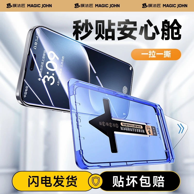 膜法匠适用荣耀magic7手机膜高清全包防摔防偷窥钢化膜屏幕保护膜