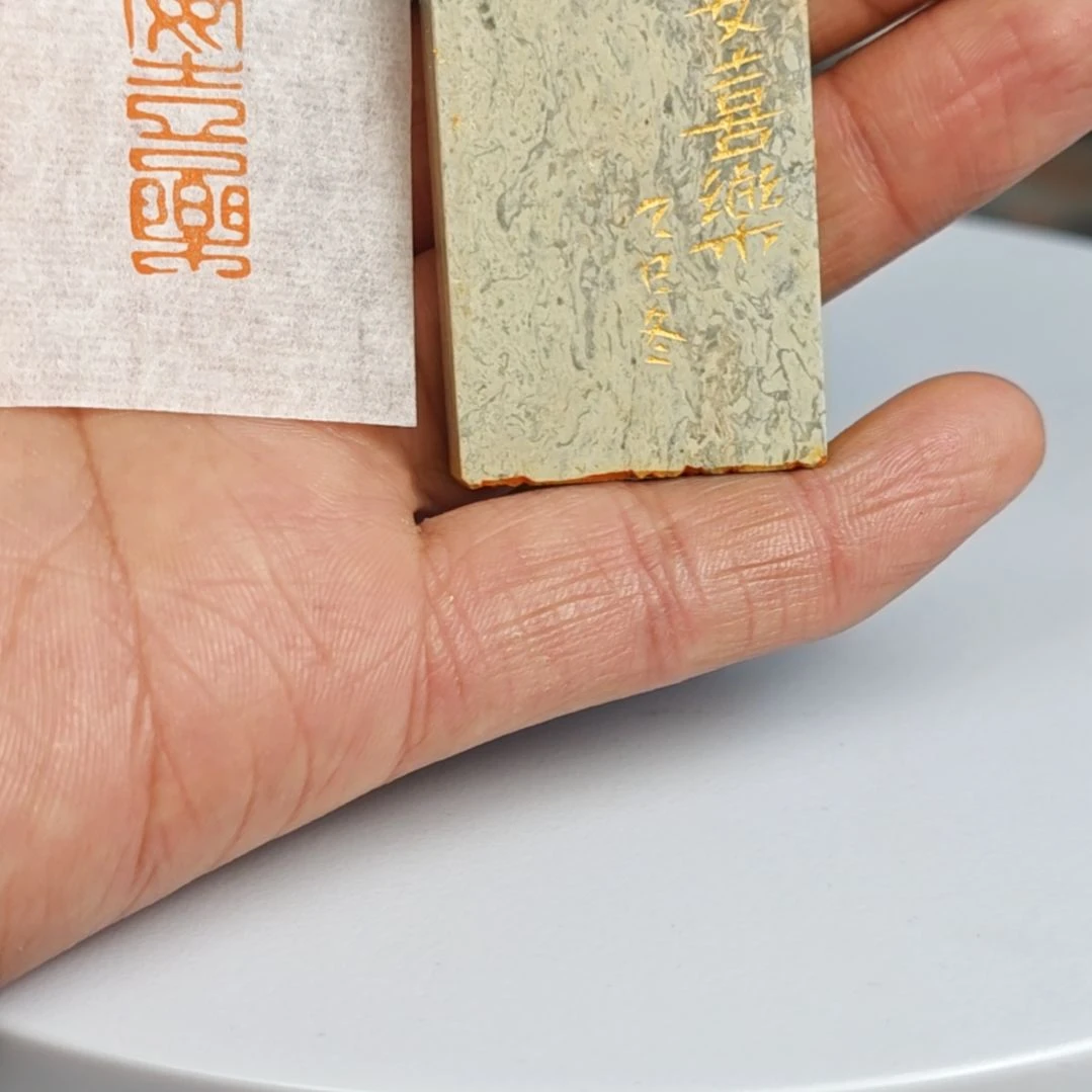 青田石印石【平安喜乐】1*3**5