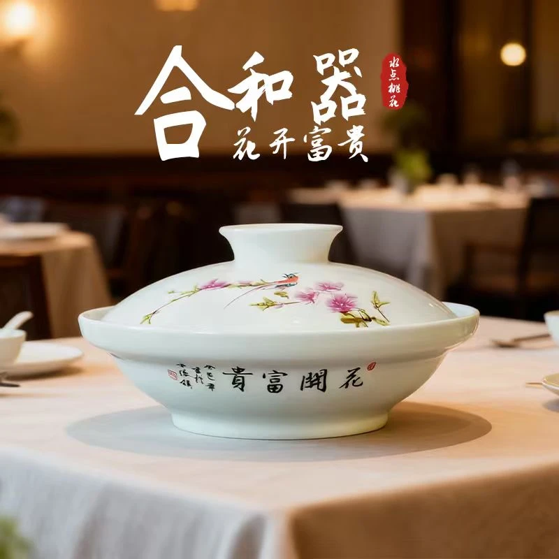 【百善瓷业】高白泥567宽口水点桃花合和器