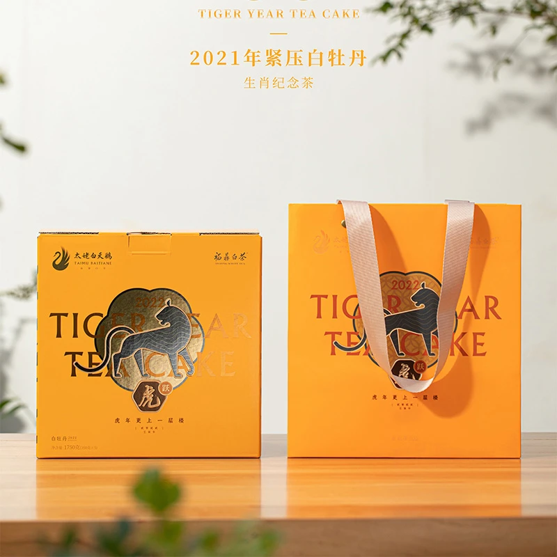 太姥白天鹅 虎跃 2021年白牡丹5饼