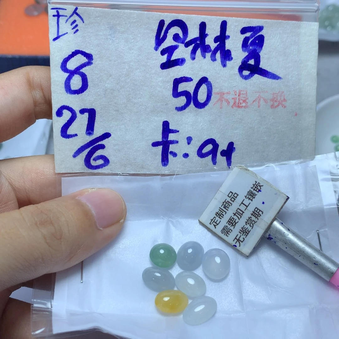 定制翡翠未镶嵌空*夏15-20天物流周期 不退不换