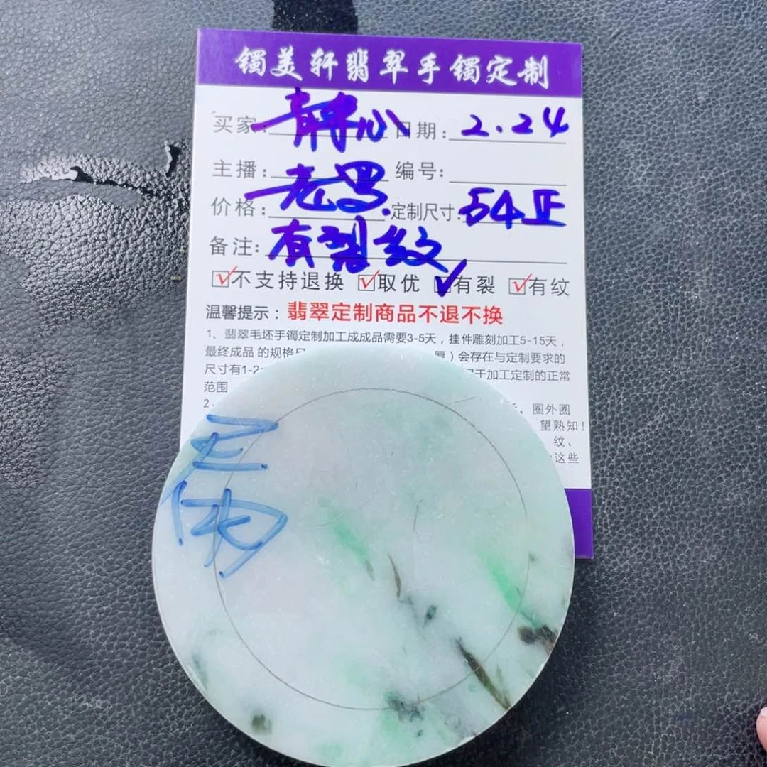 定制翡翠翡翠未镶嵌静*有裂有纹