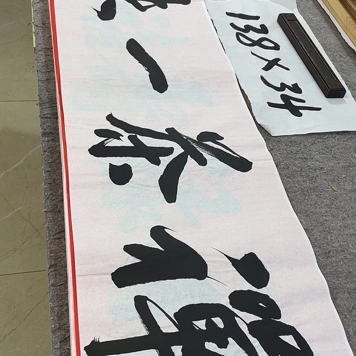 书法Lvqinzhenshufa