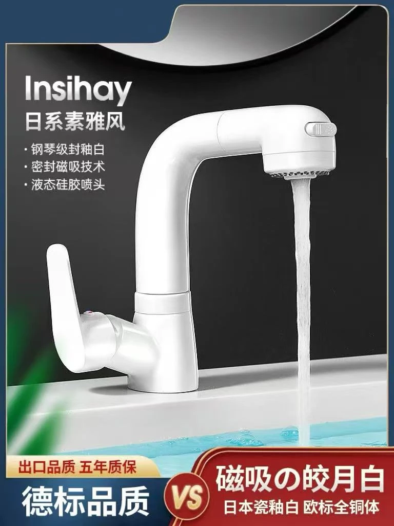 卫生间面盆龙头洗脸池全铜冷热洗手台洗漱台阳台抽拉水龙头伸缩