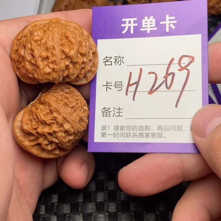 文玩核桃吊坠好果子