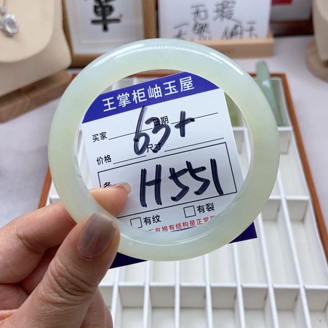 岫玉未镶嵌手镯手镯