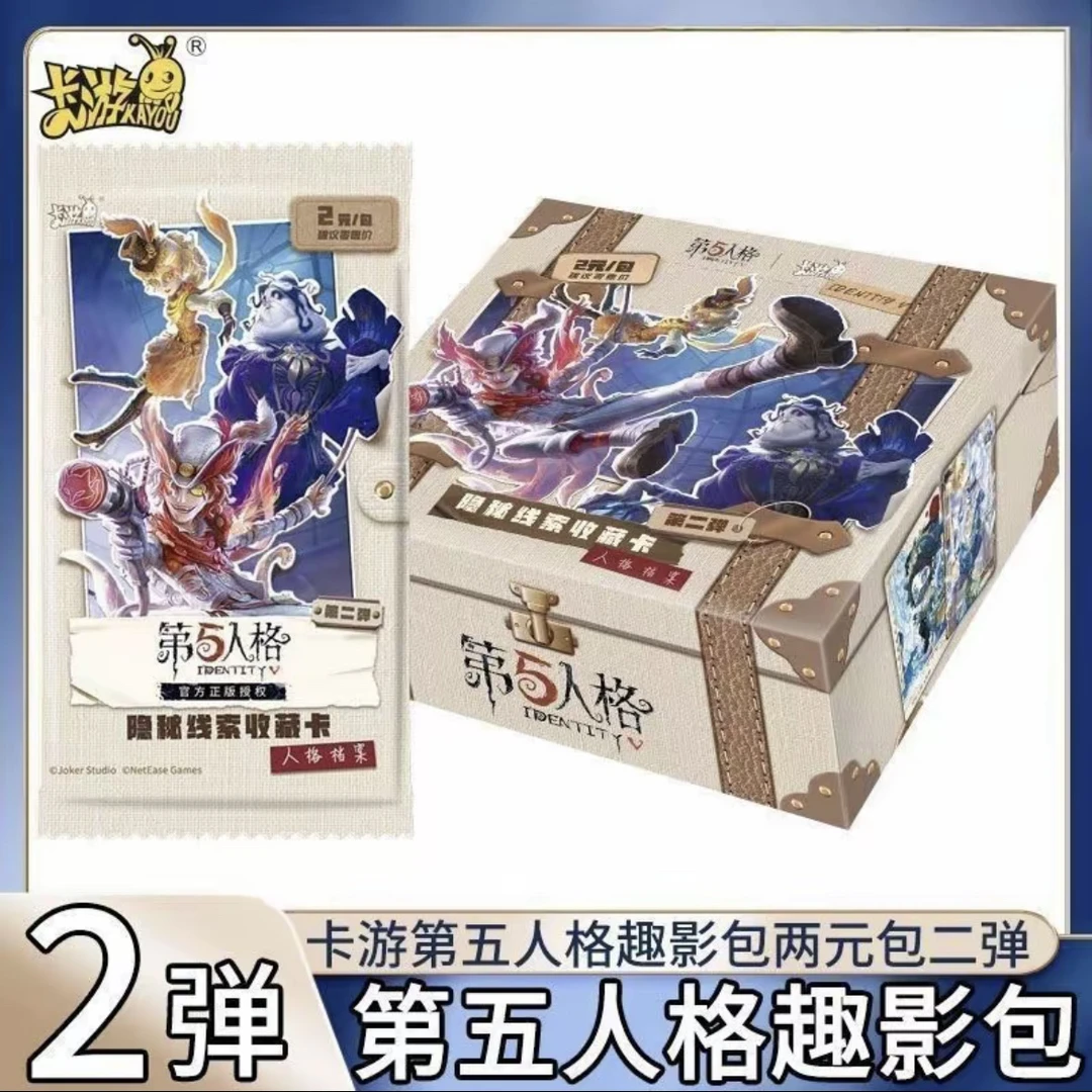 【新人浮浮/强娶CR】卡游第五人格趣影包第2弹人格档案隐秘线索卡牌