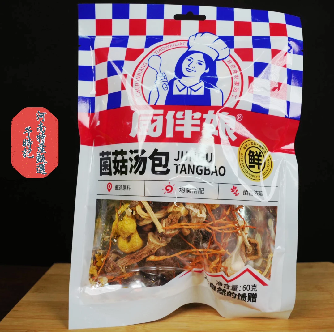 厨伴娘【菌菇汤包】八种菌菇 新货现发60g*2