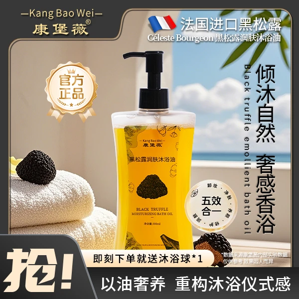 补水持久留香香氛除螨润肤英国原装进口椰子沐浴油身体净肤深层舒