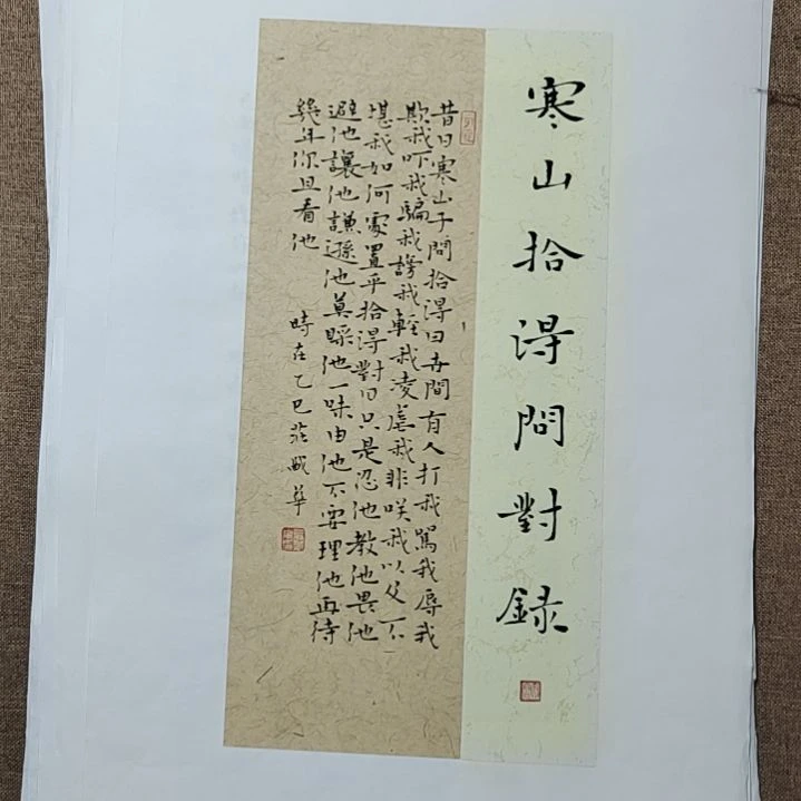 书法庄盛华书法作品