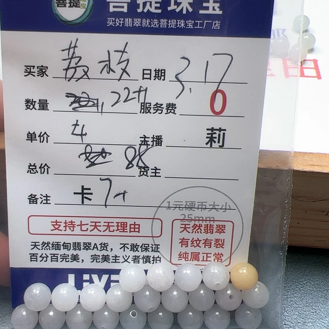 【闪购商品】未镶嵌翡翠手链荔*.卡7+