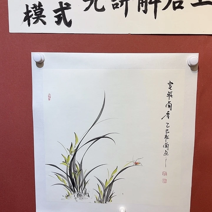 国画听兰老师花鸟