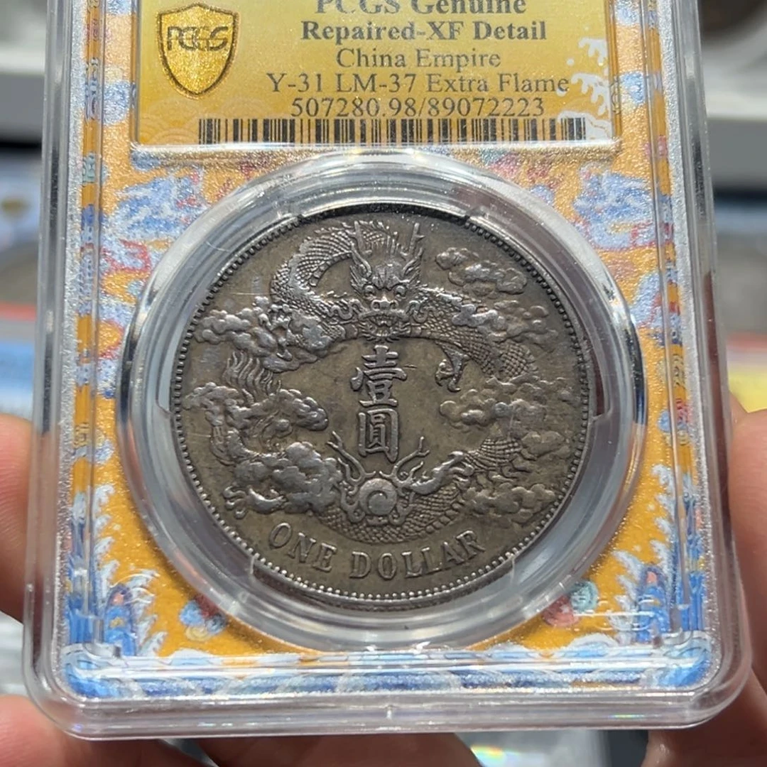 菲***特银PCGSxf98大清2223
