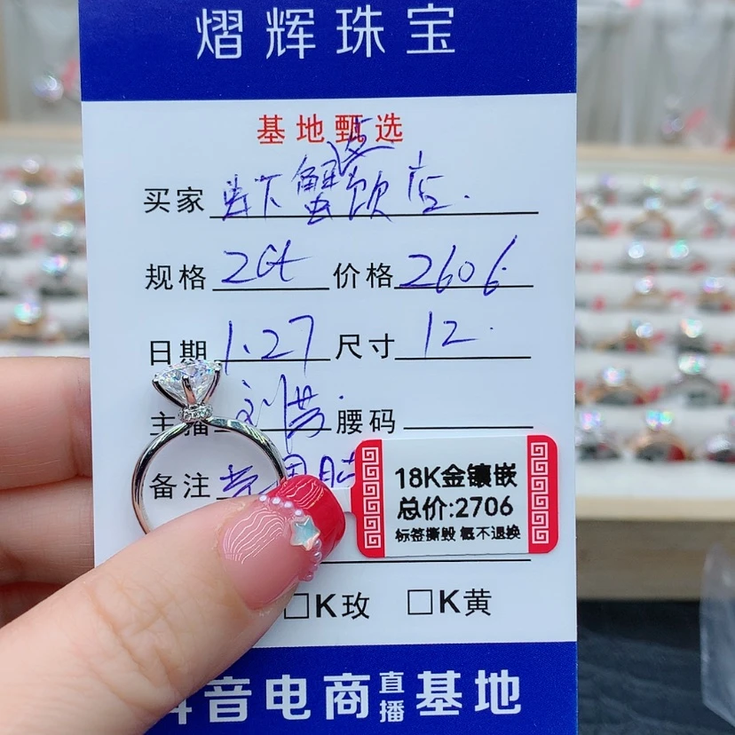 【闪购商品】合成碳硅石（莫桑石）戒指/指环18K金镶嵌虾***店