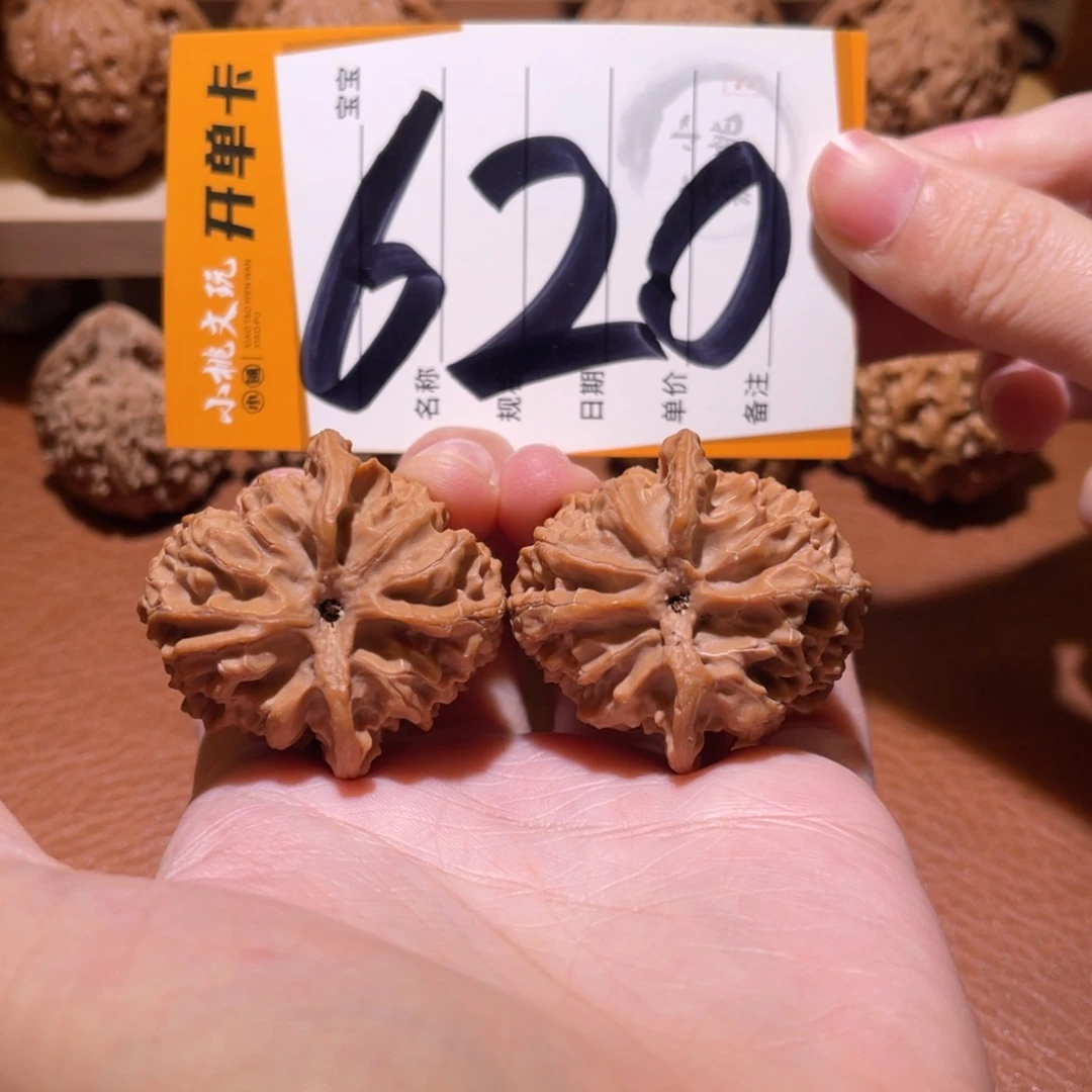 把件文玩核桃全品37苹果园