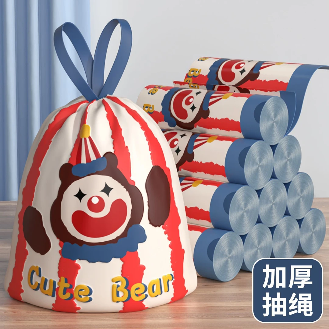 免撕大号垃圾桶特厚抽绳手提式收纳袋厨房卧室宿舍专用清洁塑料袋