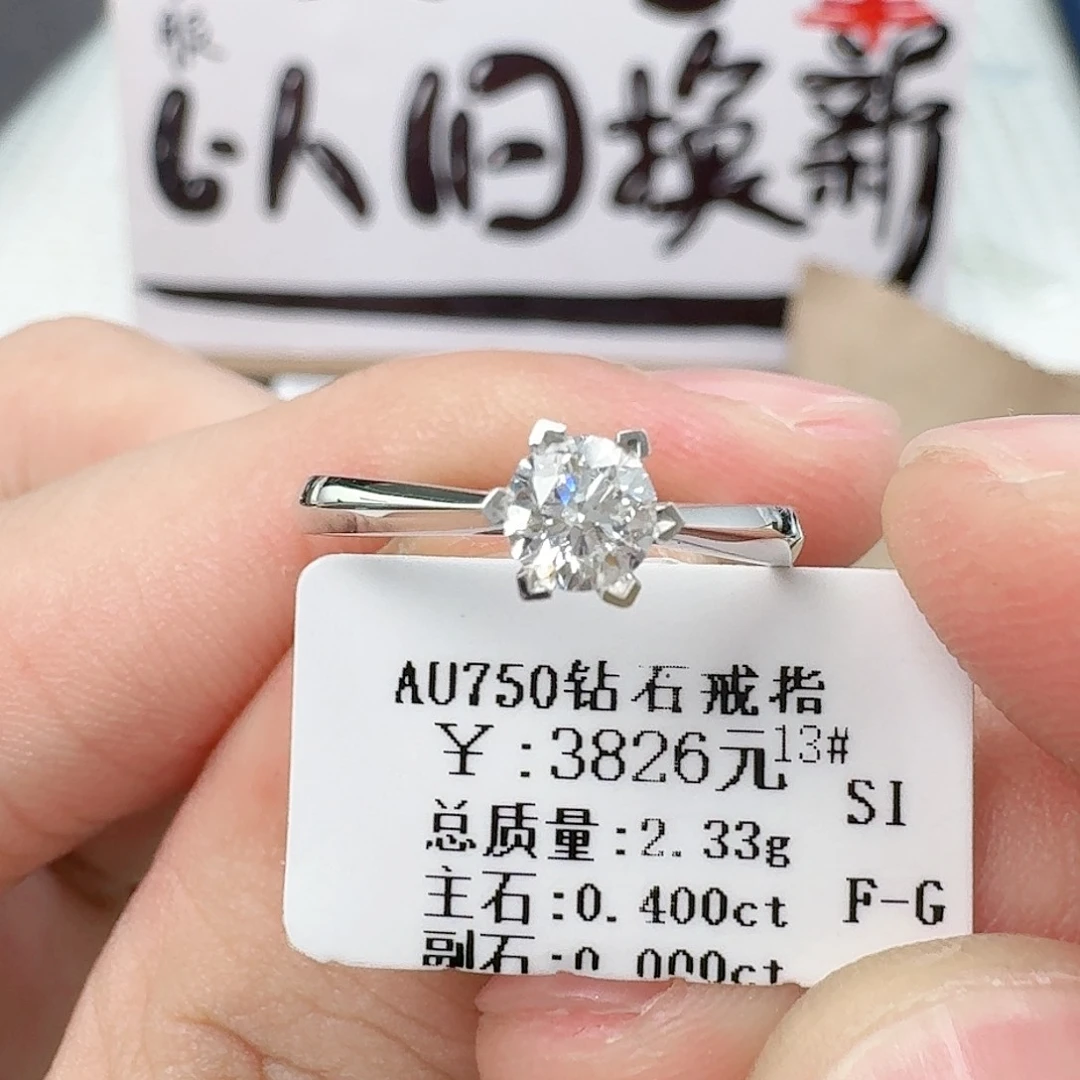 钻石戒指/指环18K金镶嵌