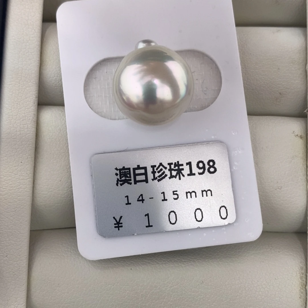 未镶嵌海水珍珠珠宝奇石