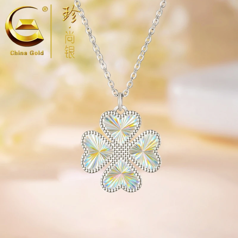 【中国黄金】珍尚银 四叶草爱心项链时尚经典轻奢锁骨链