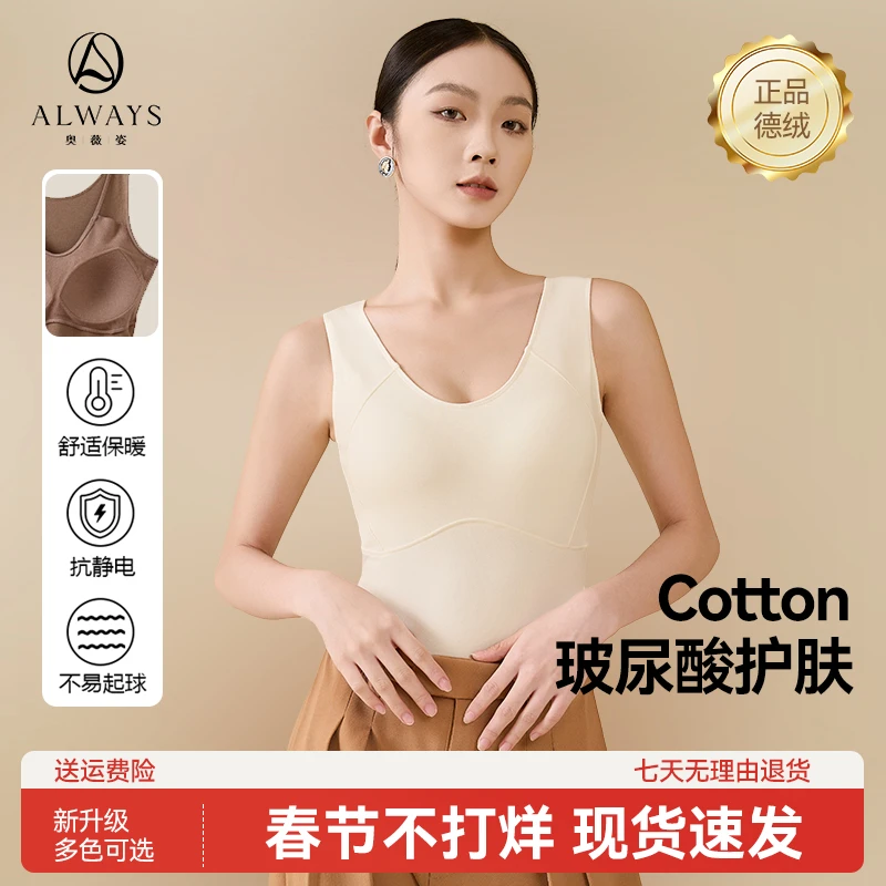 保暖背心女V领德绒宽肩带免穿文胸打底可外穿显瘦带胸垫内搭上衣