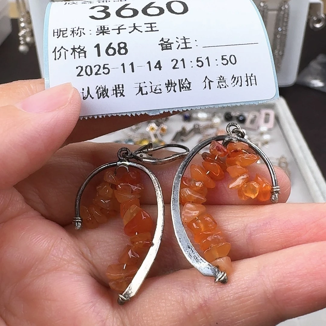 栗***王无非金属非金属925银