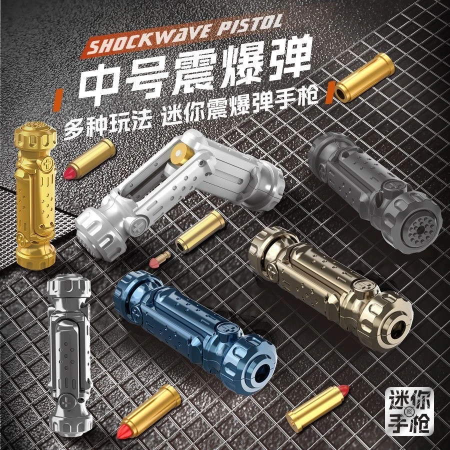 爆弹儿童网软弹抛壳发射生日礼物玩具男孩解压手指枪