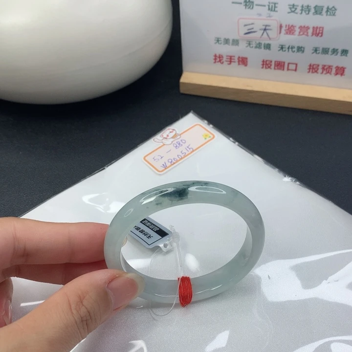 翡翠手镯（贵妃镯）未镶嵌5253
