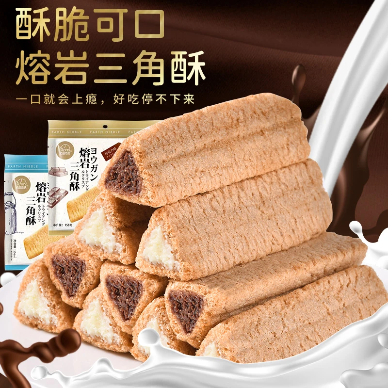法思觅语熔岩三角酥夹心饼干纯可可巧克力谷物棒优选追剧解馋零食