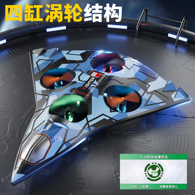【6代新款】特技遥控飞机航模泡沫飞行科学男孩实验礼物