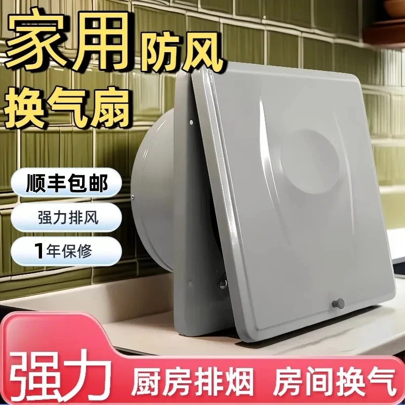 【顺丰包邮】10寸带翻盖窗户排气扇厨房家用大吸力抽风机强力排风扇