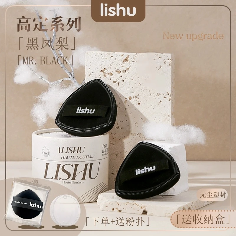 荔树粉扑遮瑕黑凤梨气垫专用超软不吃粉干湿两用白凤梨化妆便携