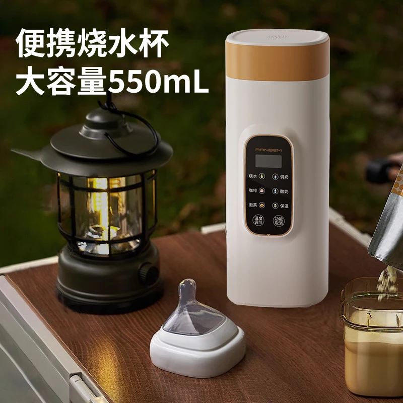 出差旅行便携式烧水壶恒温电热烧水杯小型冲奶保温旅行水杯