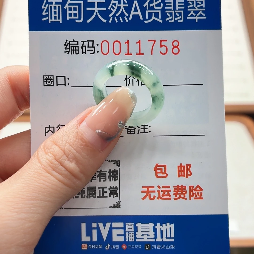 未镶嵌戒指翡翠天然缅甸翡翠A货圈口10