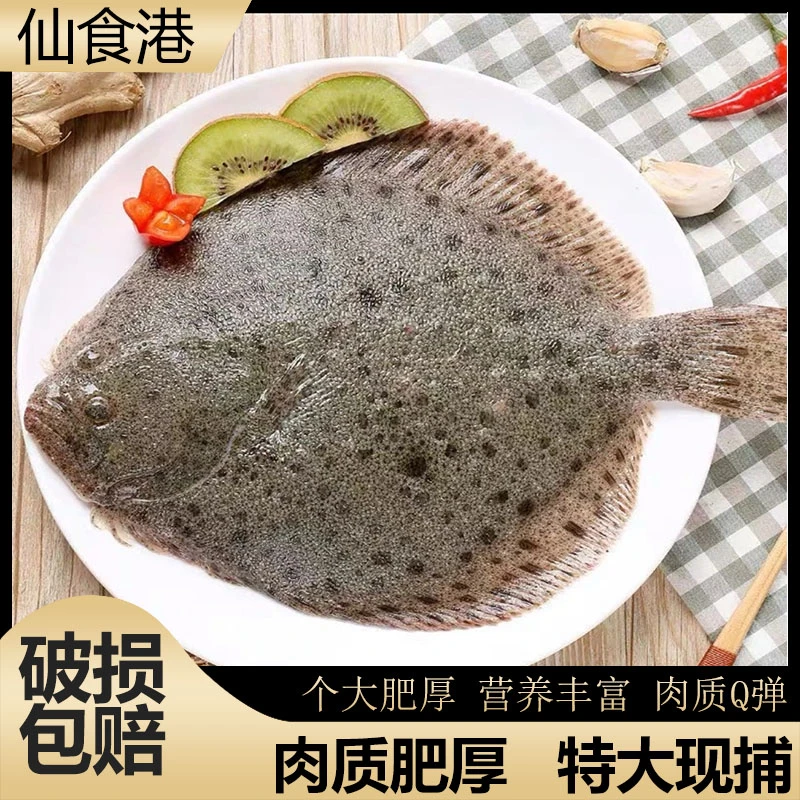 新鲜多宝鱼 肉质鲜嫩 250g/条*6 顺丰冷链发货 SSG