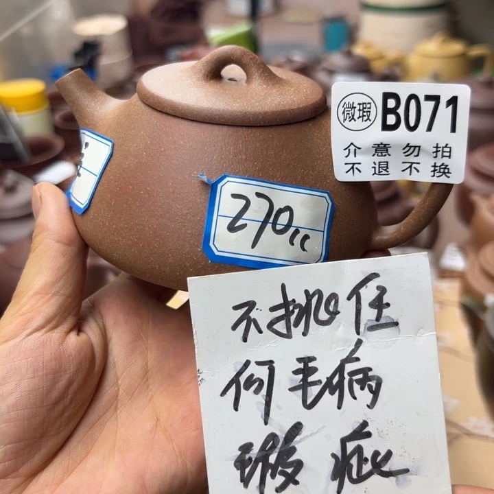 茶壶紫砂降坡泥大瑕疵270