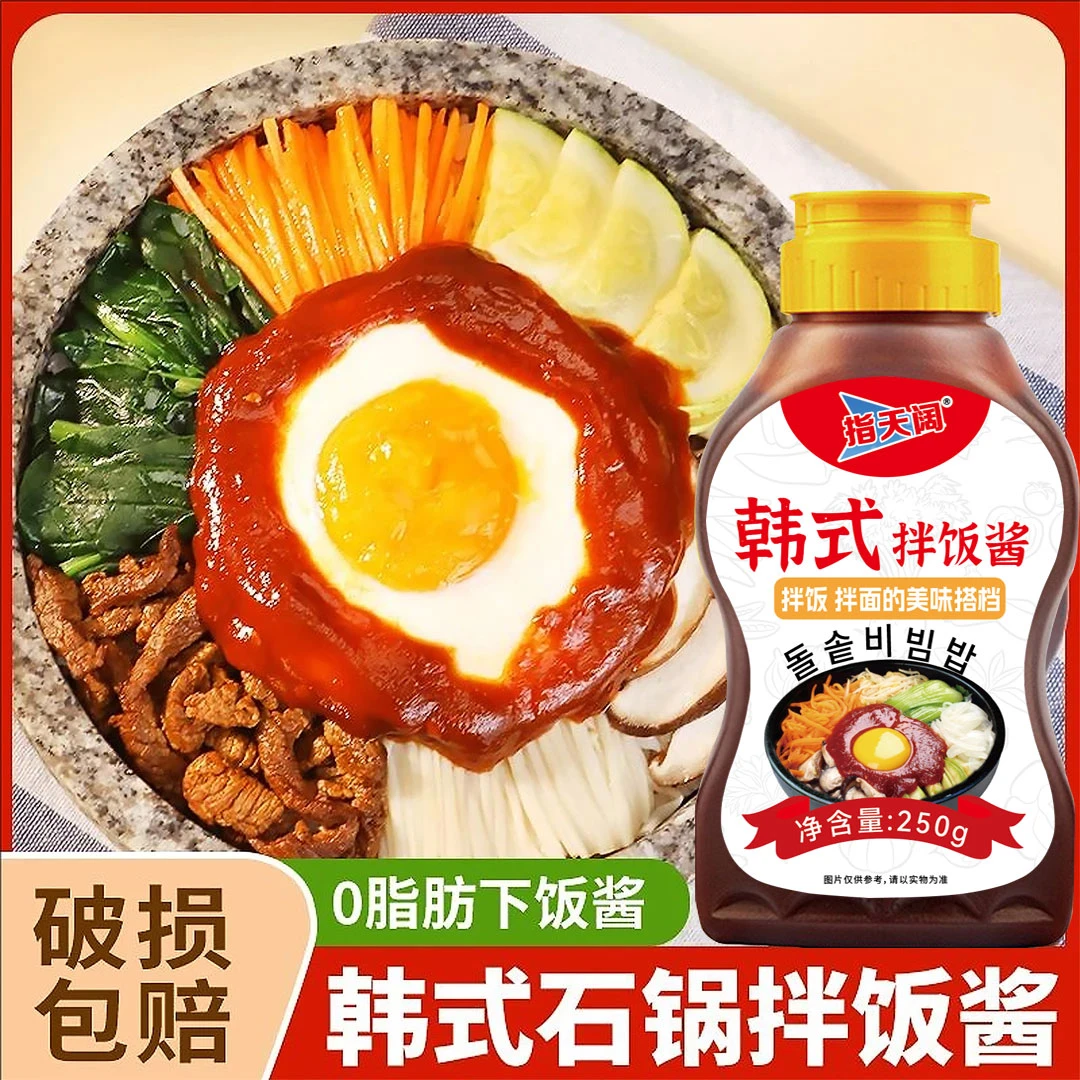 韩式石锅拌饭酱韩国风味甜辣酱炒年糕炸鸡辣椒酱拌面开胃下饭伴侣