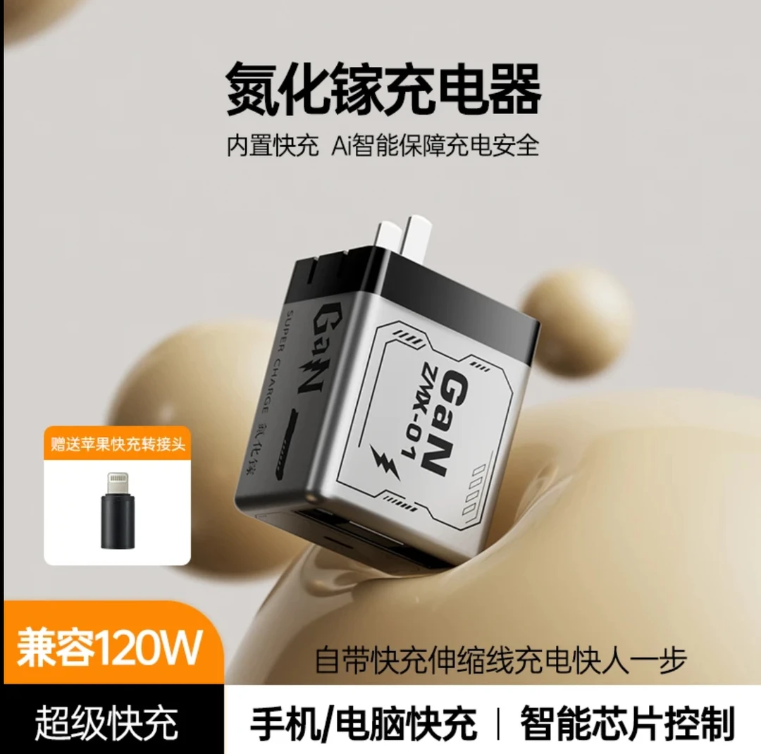 【新升级】双口兼容120w适用华为苹果安卓伸缩一体式充电器方便携带