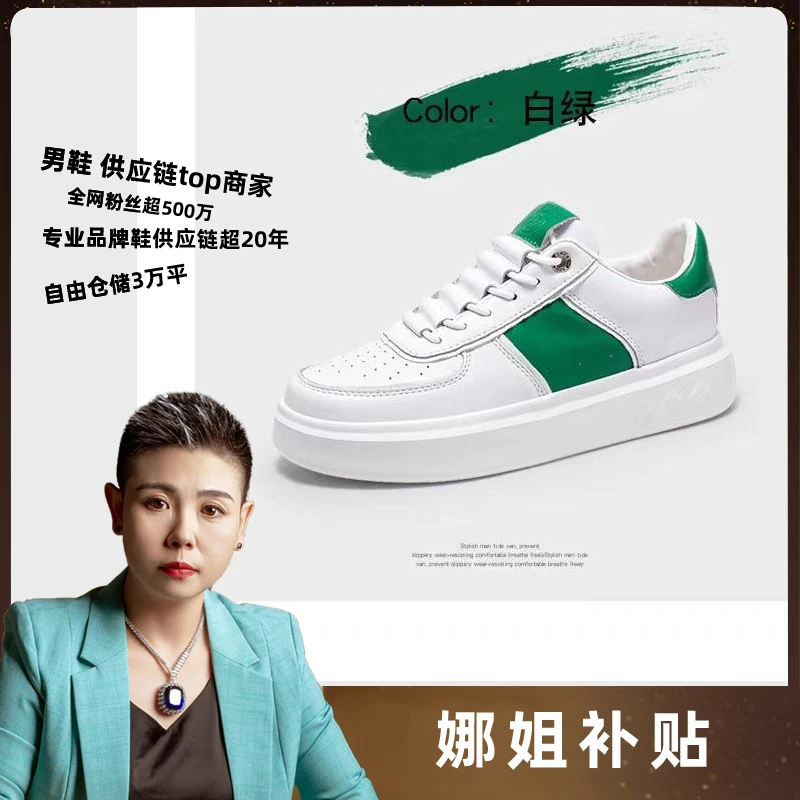 6005 新款白绿时尚百搭运动休闲鞋