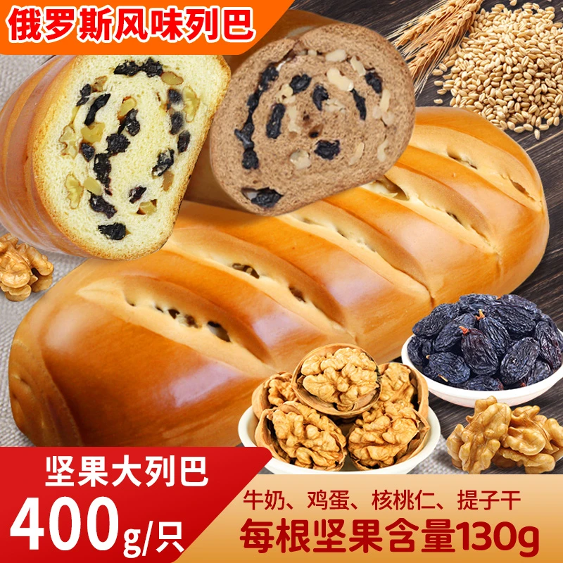 优诗美意新疆果仁列巴纯手工面包核桃仁葡萄干现烤现发