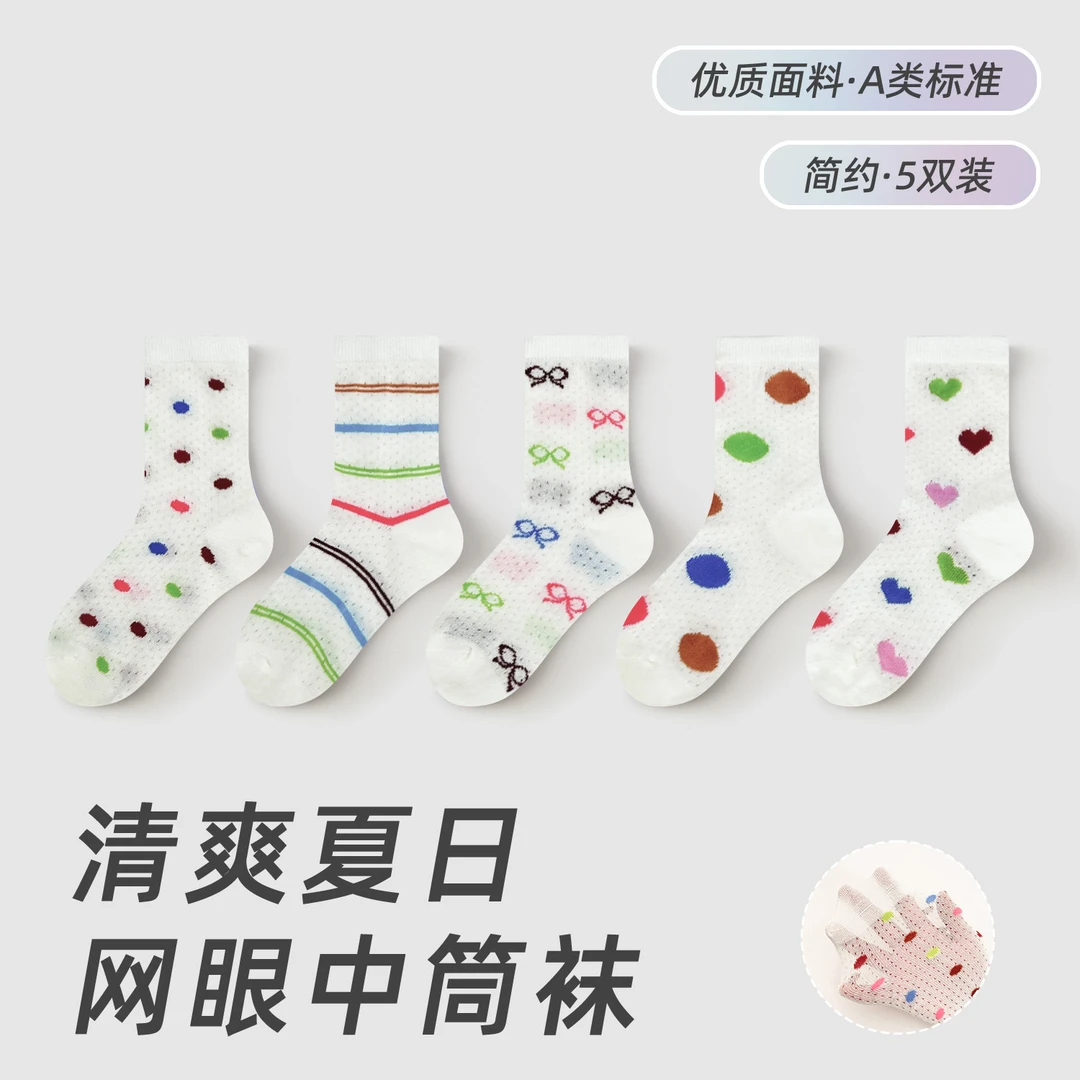 【波点袜】A类儿童夏季薄款网眼棉袜儿童学生透气潮袜百搭棉袜
