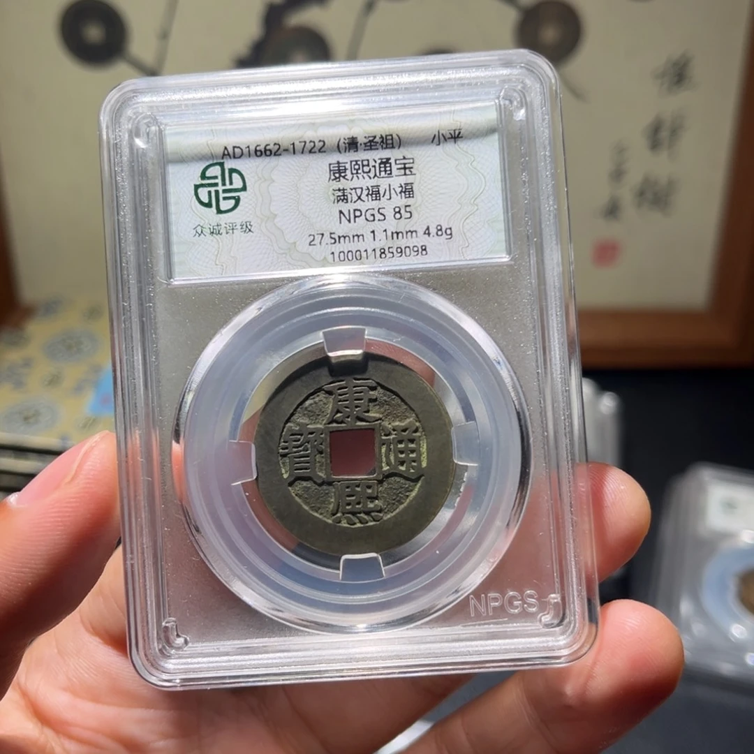 铜康熙古珍77777777777