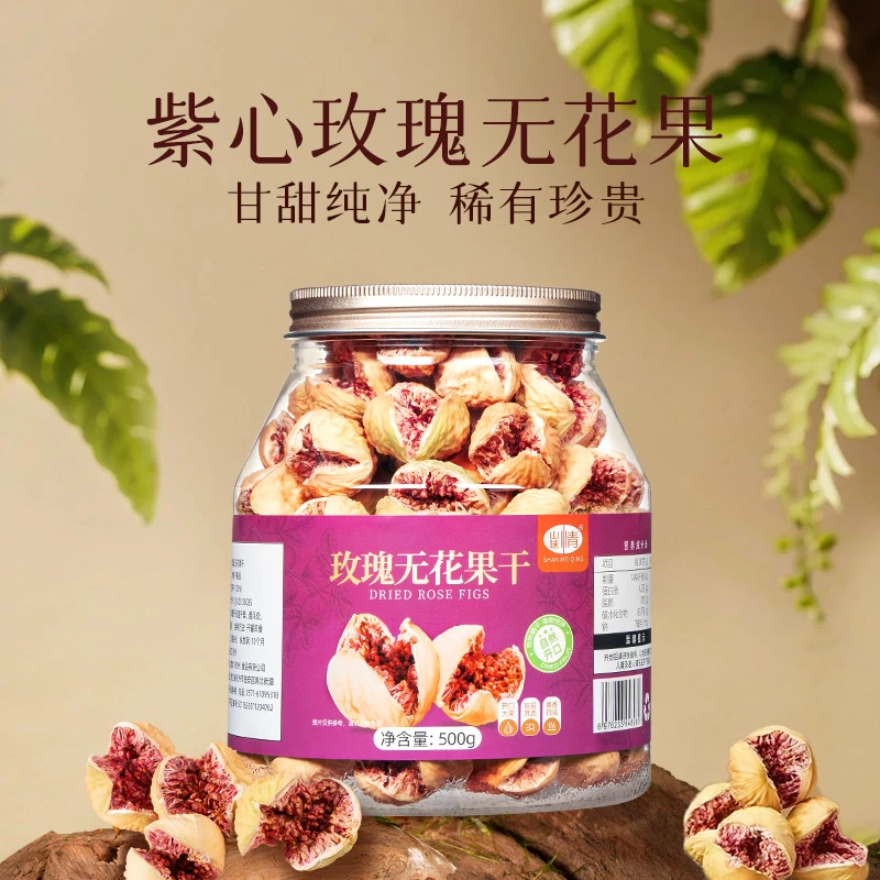 伊朗玫瑰无花果干新货无添加糖果干泡水喝即食孕妇儿童休闲零食