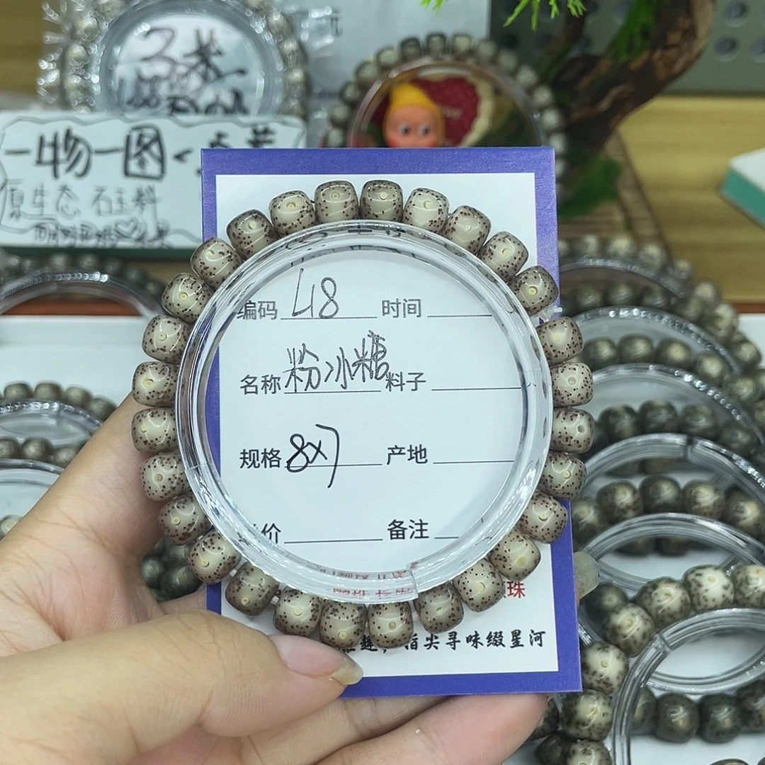 大***致吊坠星月菩提L18粉冰糖8