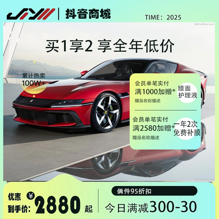 极跃品牌流光系列改色膜流光黑魅红PET改色膜