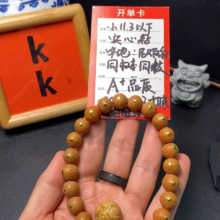 手串凤眼菩提尼泊尔