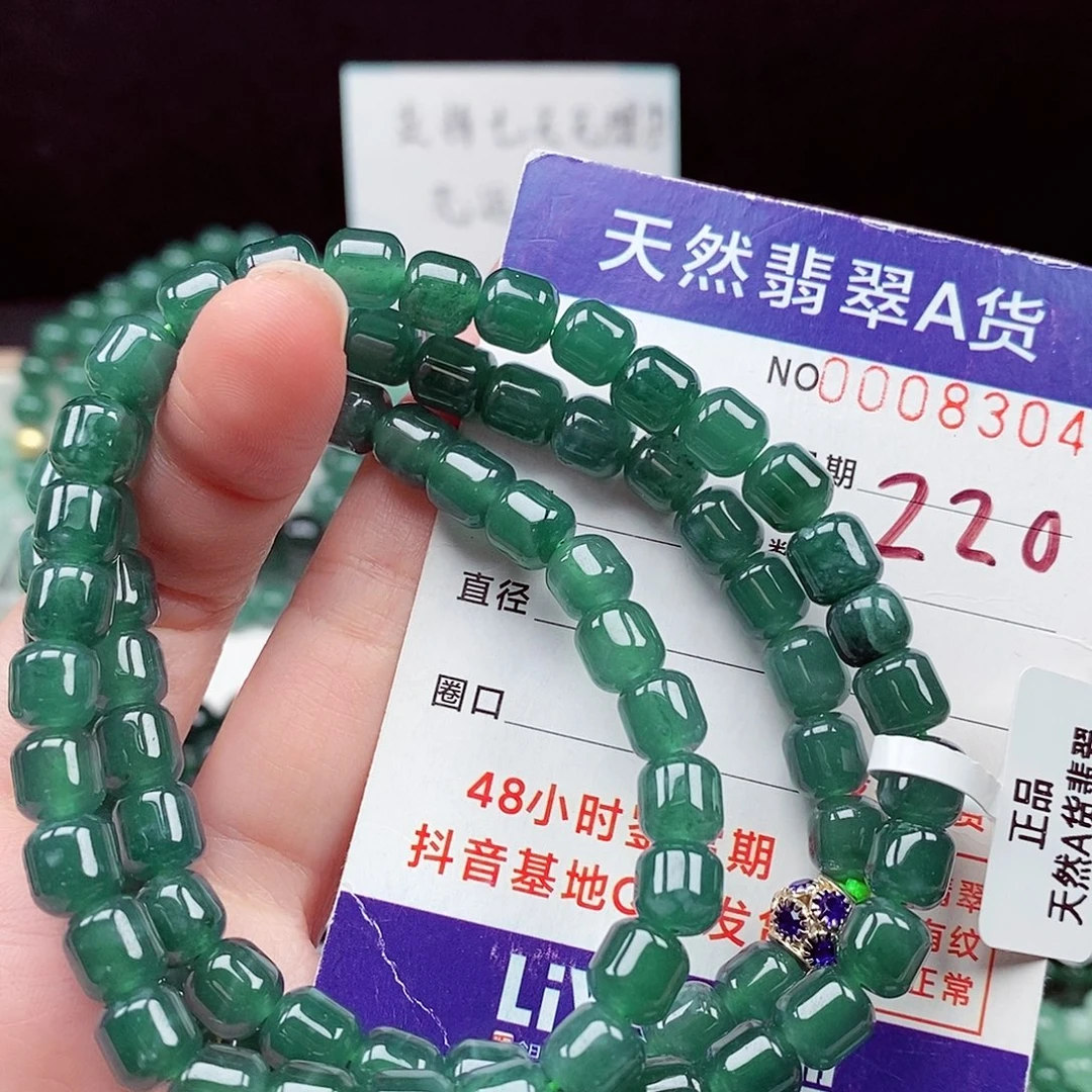 翡翠未镶嵌毛衣链