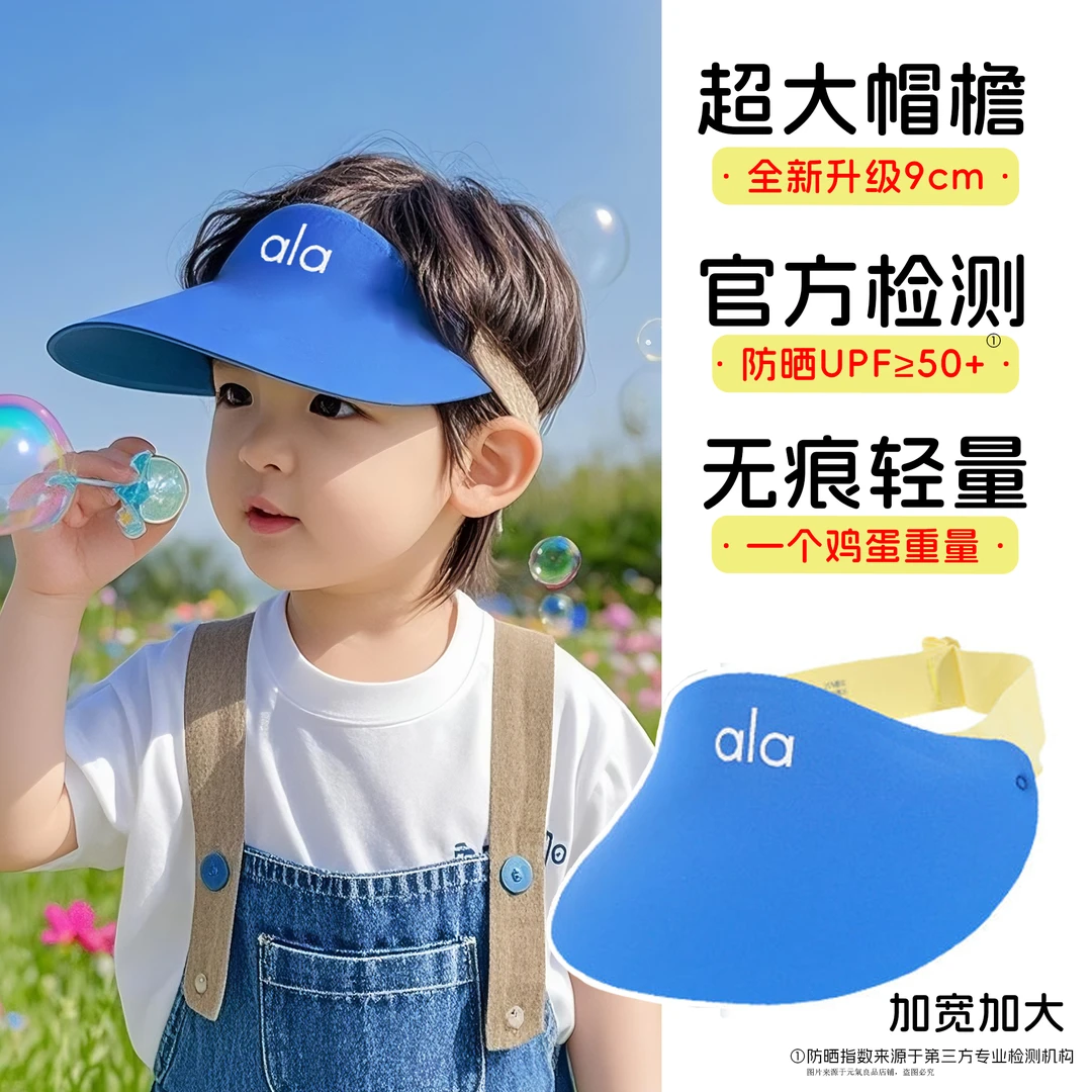 【超大帽檐】新款UPF50+儿童防晒帽防紫外线夏季男童女童遮阳空顶帽